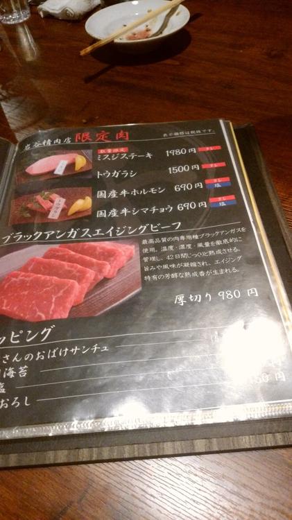 肉屋が始めた焼肉店 岩谷焼肉店