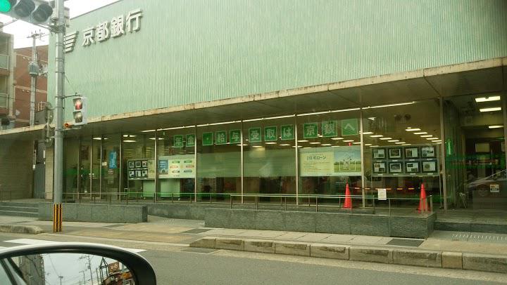 株式会社京都銀行　帷子ノ辻支店 - メイン写真: