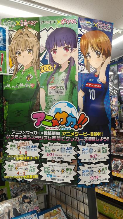 Animate アニメイト 岐阜店