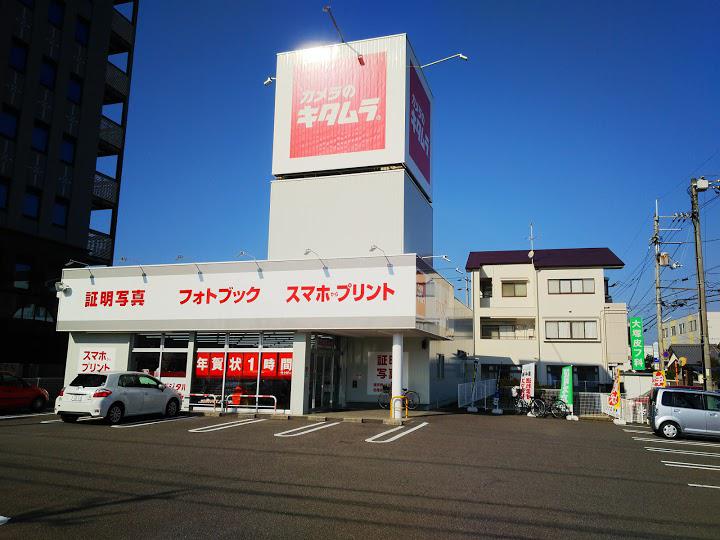 カメラのキタムラ　南江戸店 - メイン写真: