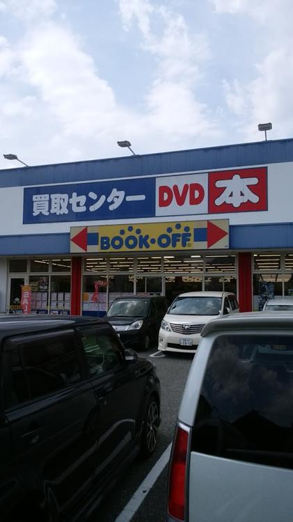 ブックオフ 西宮建石店