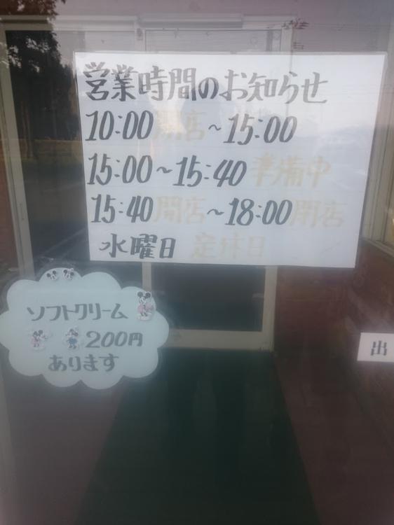 ひまわり家族亭 三沢通り店