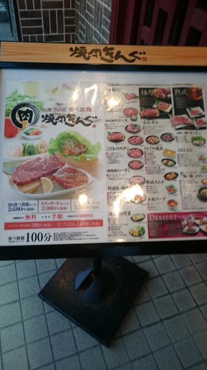 焼肉きんぐ 諫早店