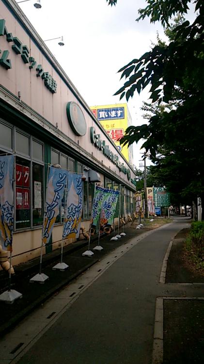 古本市場八潮店