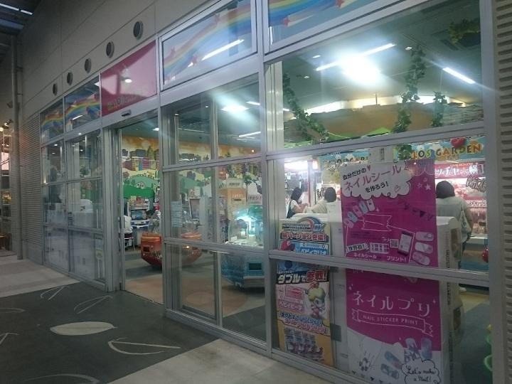 ハローズガーデンワカバウォーク店
