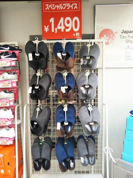 The 3 Best Shoe Store in Mitakashi