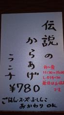 行田市駅周辺 居酒屋ランキングtop4