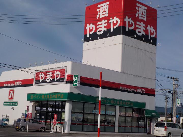 やまや 由利本荘店