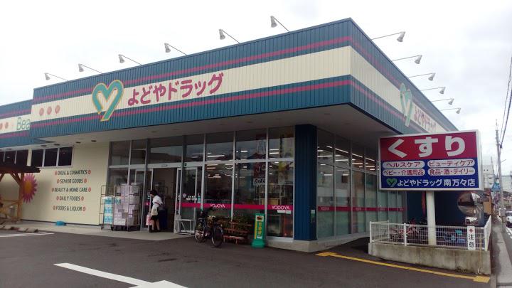 The 3 Best Pharmacy in Kochishi