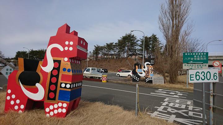 高速道路交通警察隊八戸分駐隊 - メイン写真: