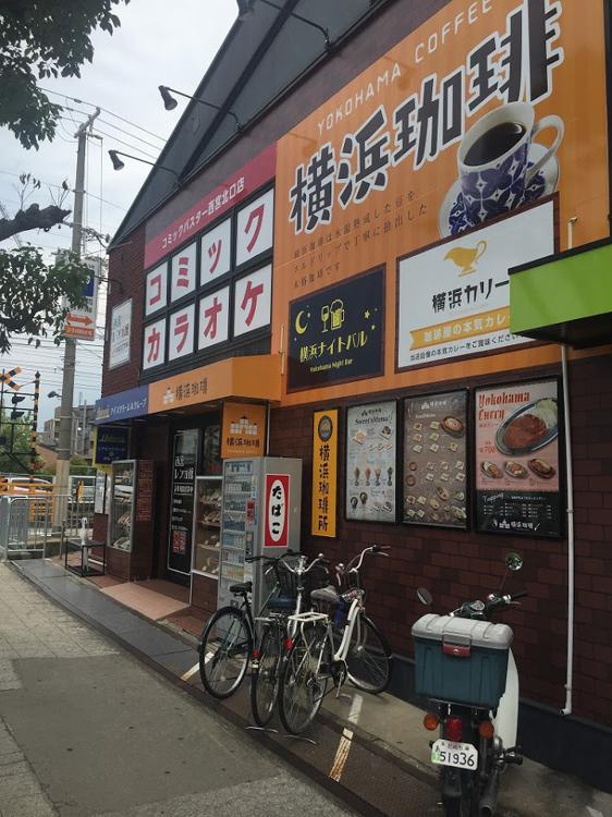 コミックバスター西宮北口店