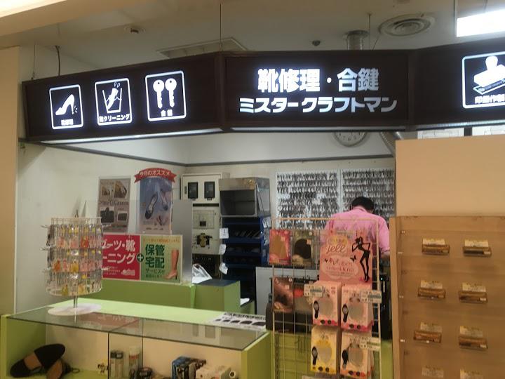 ミスタークラフトマン 金剛東店 - メイン写真: