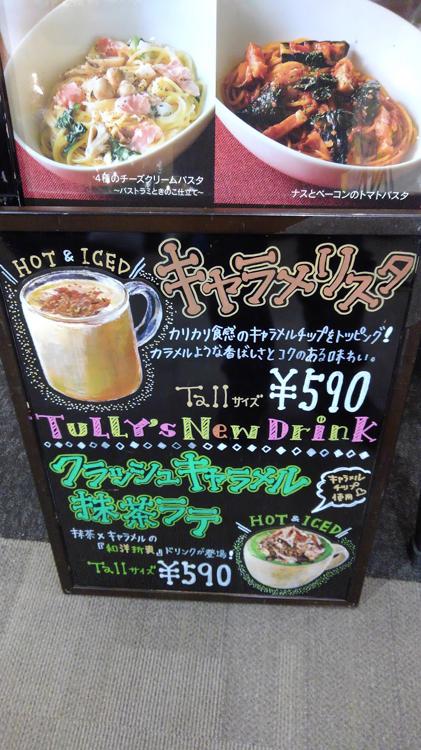 Tully's Coffee - メイン写真: