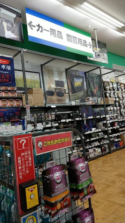 カーマホームセンター 岡谷店 - メイン写真: