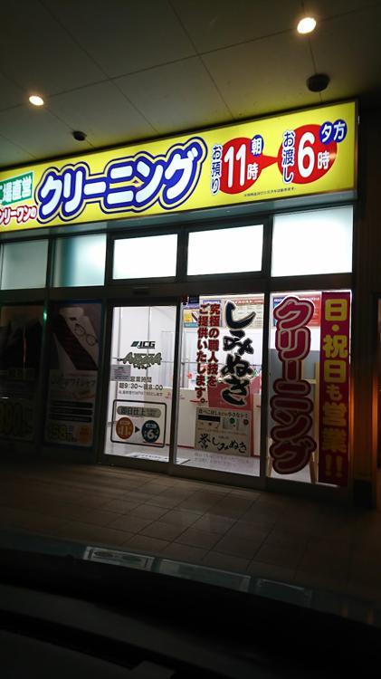 キョーエイ 国府店 - メイン写真: