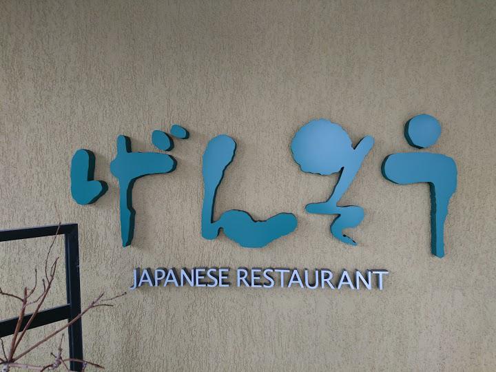 The 4 Best Restaurant near kakamigahara city hall Station