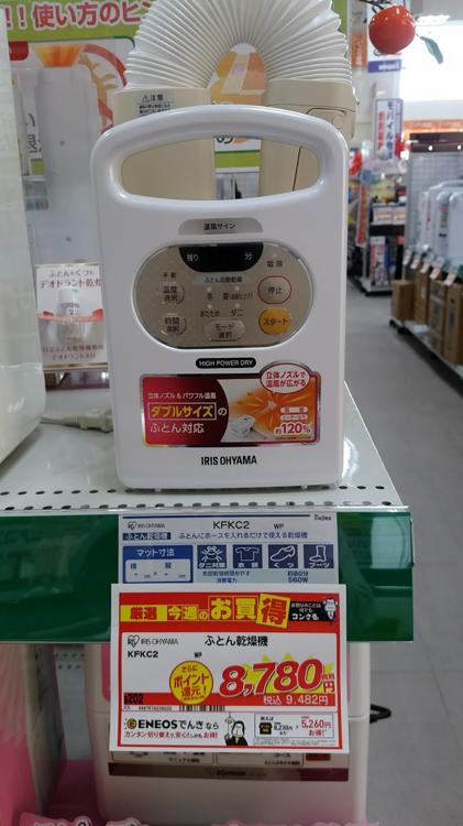 ノジマ 石和店 - メイン写真: