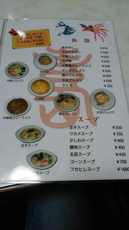 The 9 Best Restaurant near tsuyama Station