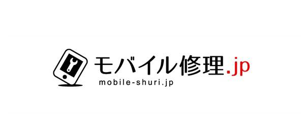 モバイル修理.jp 本庄店 - メイン写真: