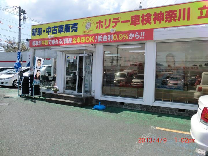 カーコンビニ倶楽部 ユーピット秦野店 - メイン写真: