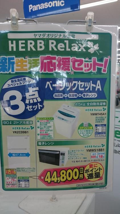 ベストテックランドNew大分佐伯店 - メイン写真: