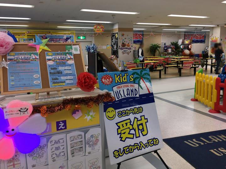 Kid S Us Land ラ パーク千城台店