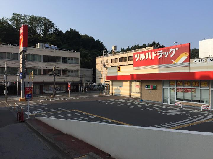 Tsuruha Drug (ツルハドラッグ 気仙沼八日町店) - メイン写真: