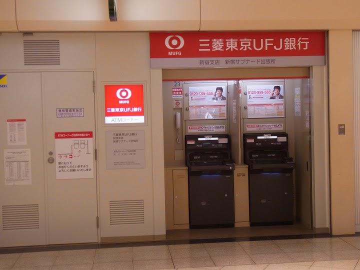 三菱東京ufj銀行 Atmコーナー 新宿サブナード