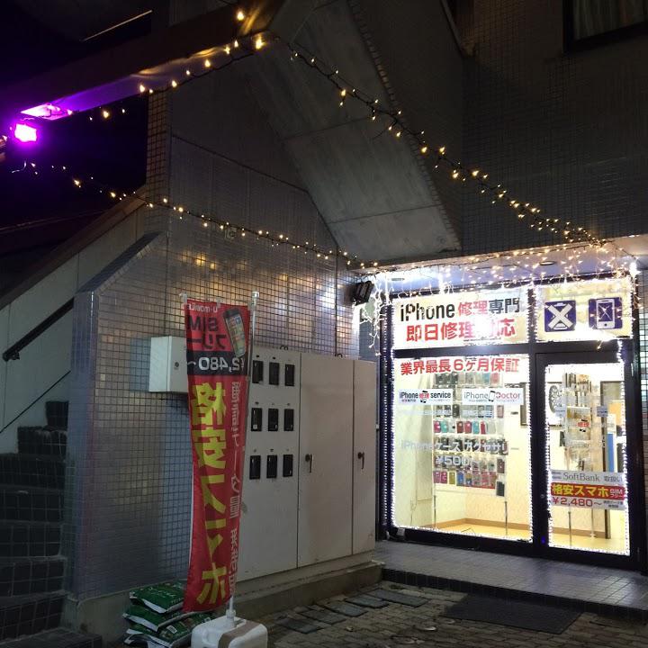 iPhone修理service 伊勢崎店 - メイン写真: