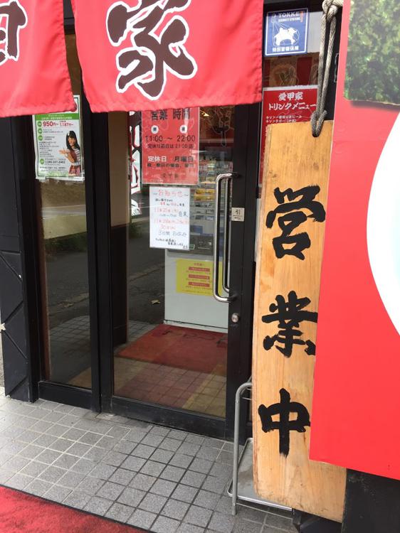 北海道ラーメン小林亭厚木愛甲店 - メイン写真: