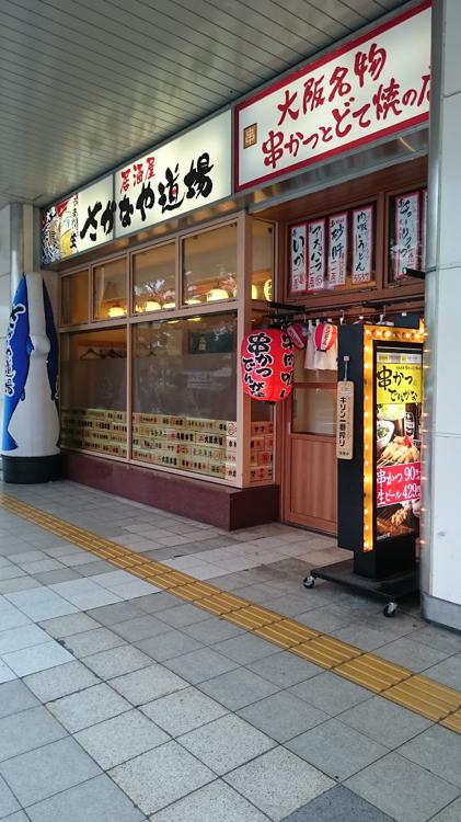 さかなや道場 姫路駅南店 - メイン写真: