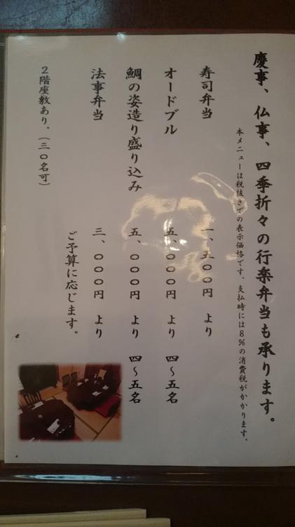 寿司 吉祥