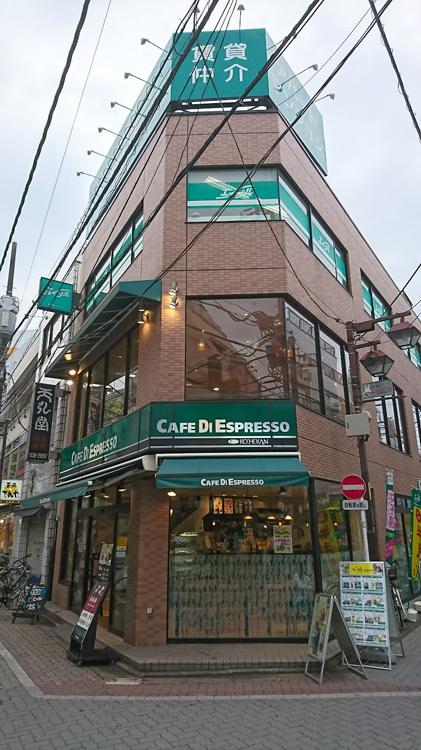 Cafe Di Espresso 珈琲館 成増店