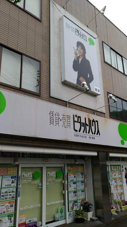 ピタットハウス河原町今出川店 - メイン写真: