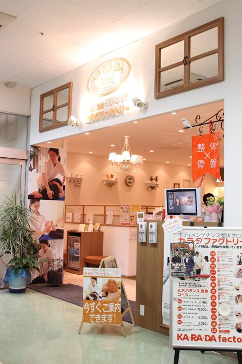 カラダファクトリーPAPA上尾店 - メイン写真: