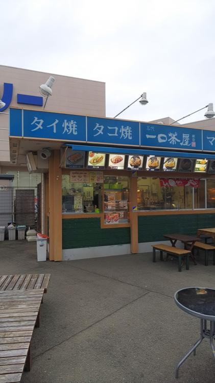 一口茶屋ケーヨーデイツー 唐木田店