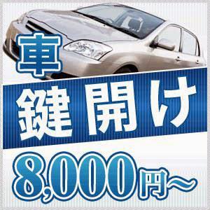 木津川市出張鍵屋クラピタル 24Hカギ開け作成交換修理 - メイン写真: