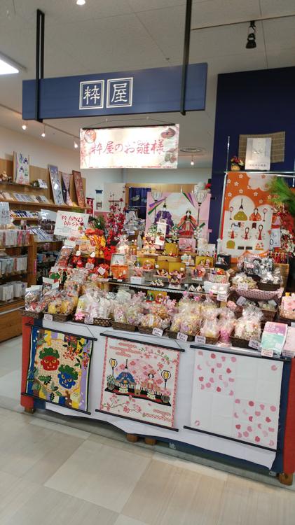 イオンフードスタイル ダイエー新松戸店