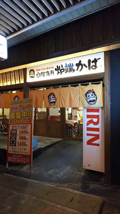 The 7 Best Izakaya in Asaicho