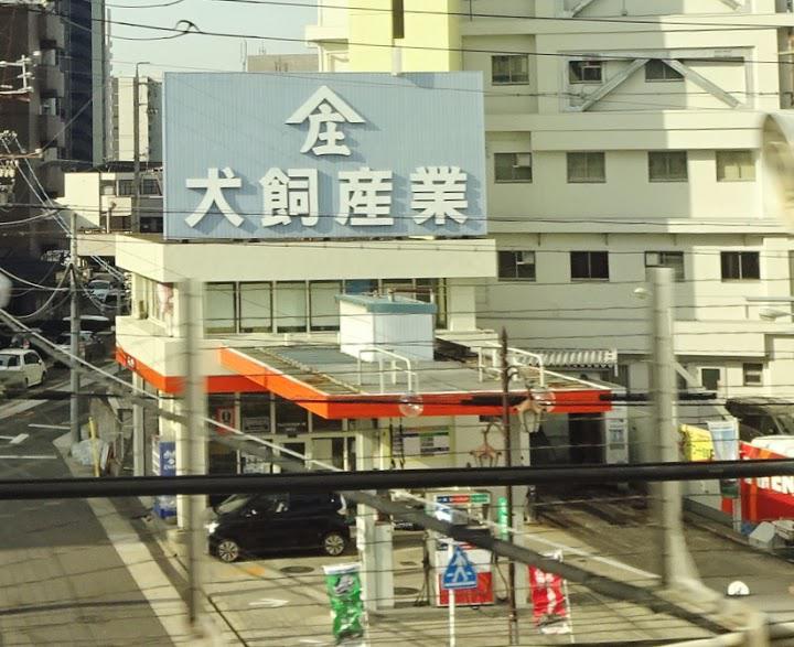 ENEOS 名古屋駅西口SS - メイン写真:
