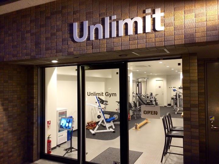 アンリミットジム UnlimitGym - メイン写真: