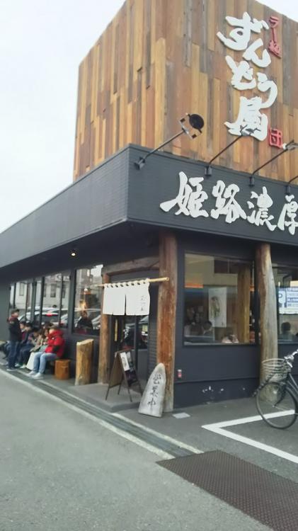 ずんどう屋 志紀店 - メイン写真: