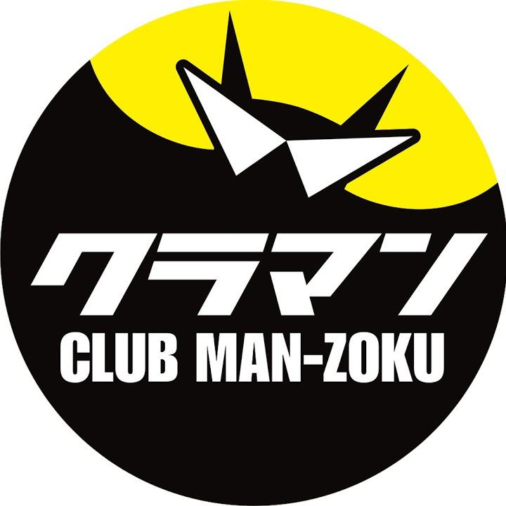 無料案内所 クラブマンゾクすすきの本店