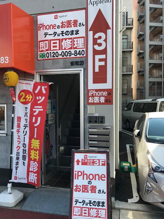 Applead(アップリード) 広島駅前カープロード店 - メイン写真: