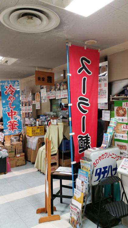 The 10 Best Shopping in Onahama