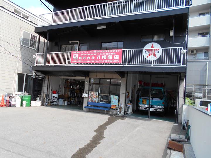 株式会社刀根商店 - メイン写真: