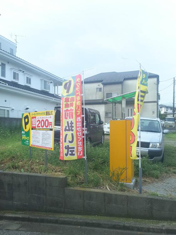 コイン駐車場 - メイン写真: