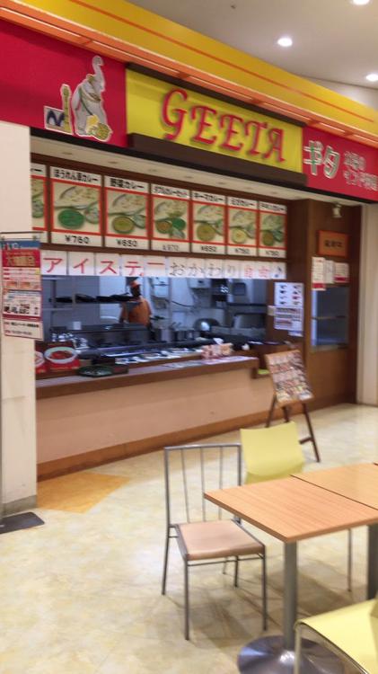 ギータ イオン鎌ヶ谷店 - メイン写真: