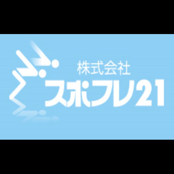 スポーツフレンド 寄居店 - メイン写真: