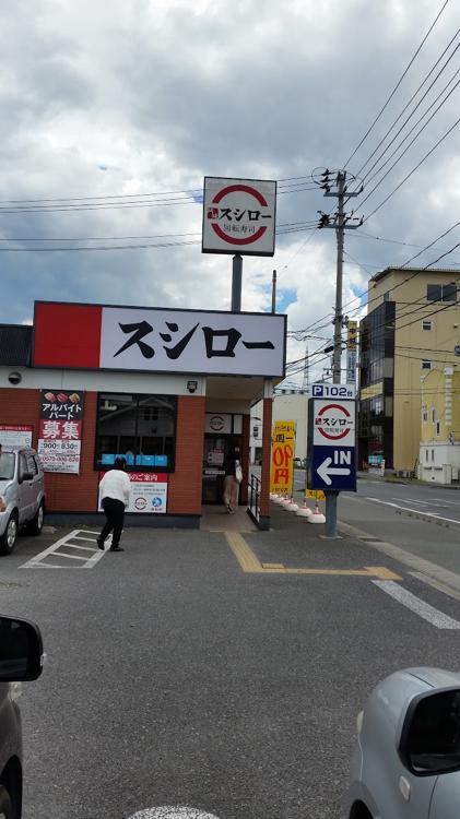 スシロー いわき スシローいわき鹿島店のバイト求人情報 W シフトワークス